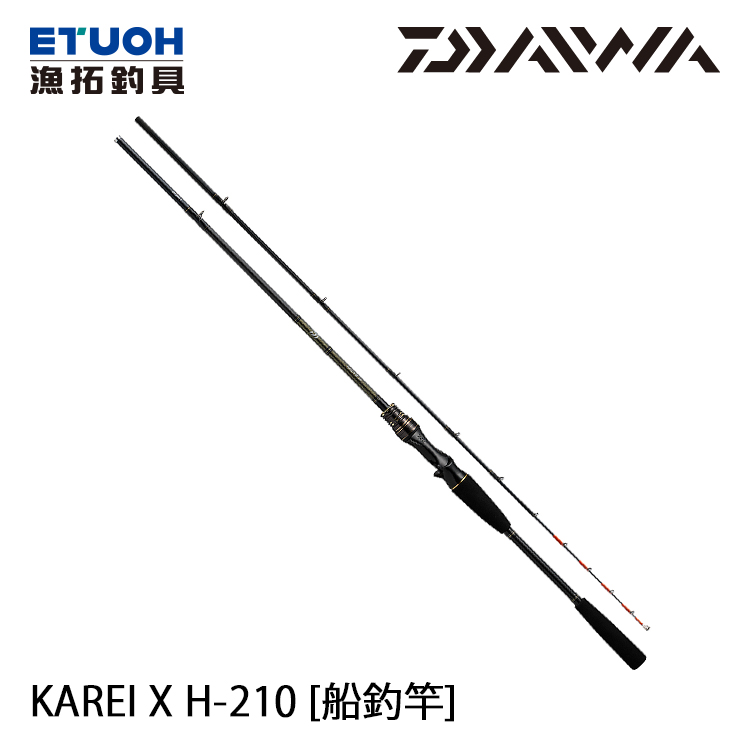 船竿 ダイワ KAREI X H-210